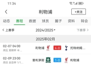 杏彩app官网-利物浦客场逆转对手，继续领跑积分榜