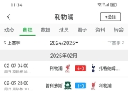 杏彩app官网-利物浦客场逆转对手，继续领跑积分榜