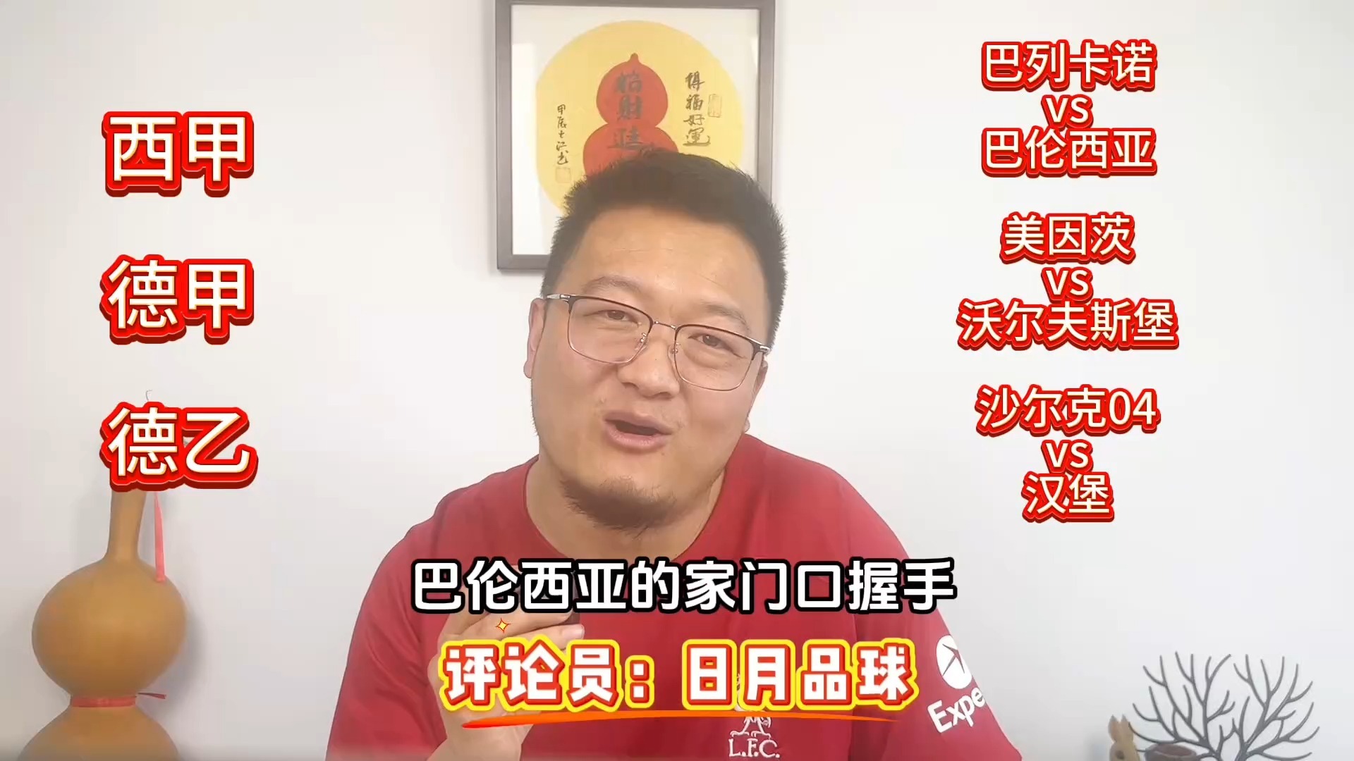 美因茨击败汉堡，赢得关键三分的简单介绍