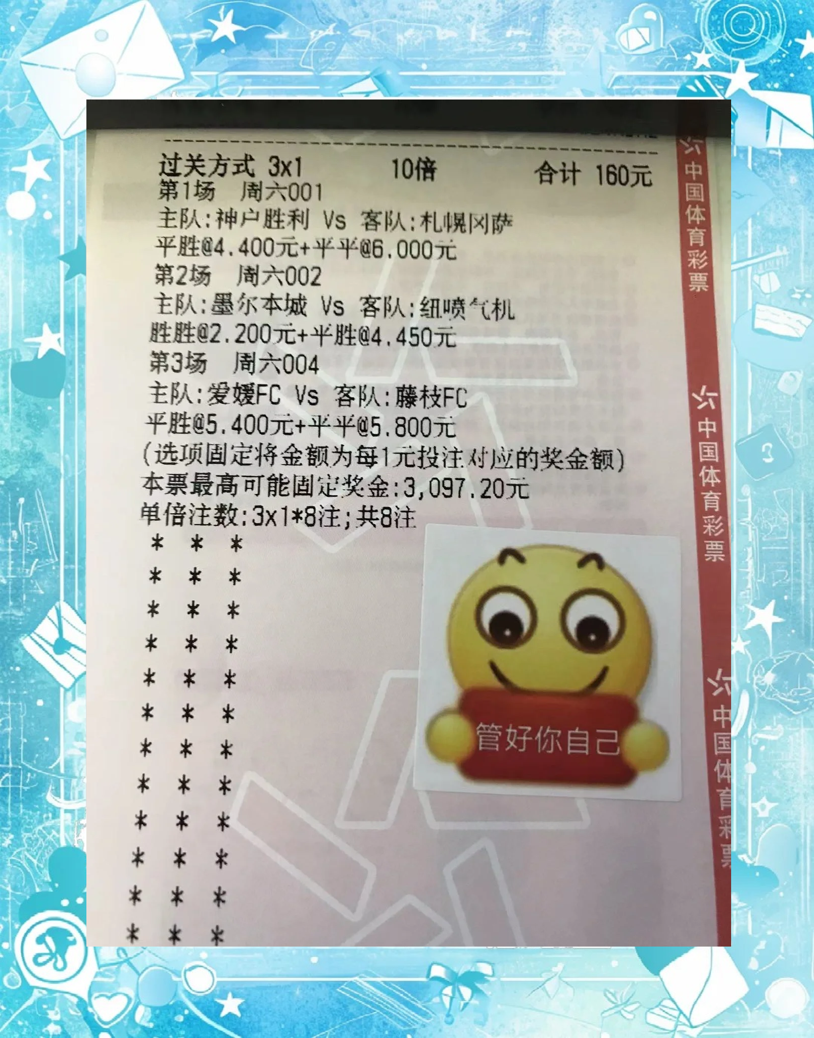 包含洛里昂队取胜，迅速提升排名的词条