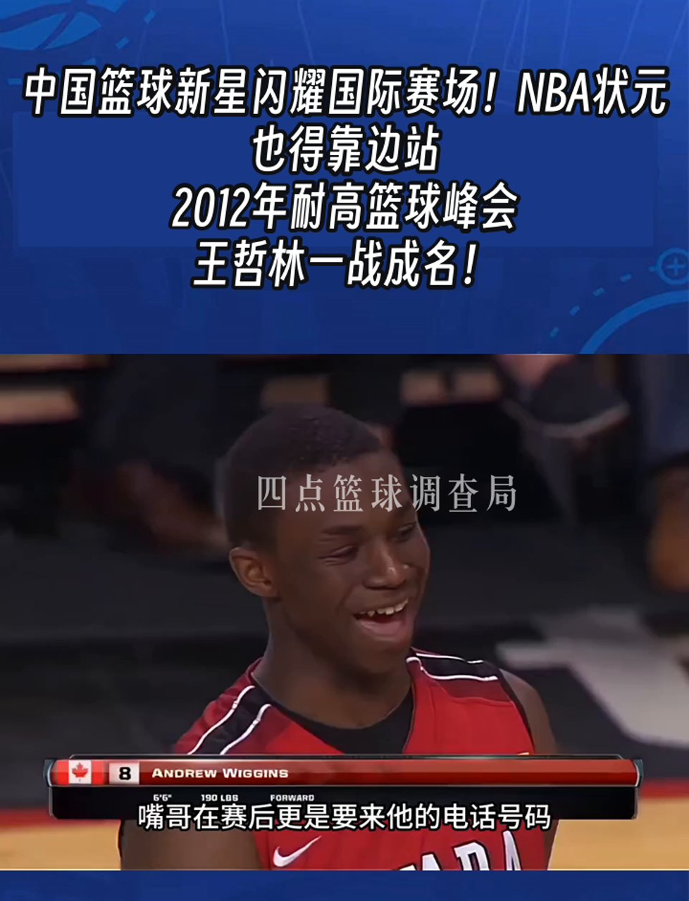 篮球赛场上惊现“神奇一战”，全网热议